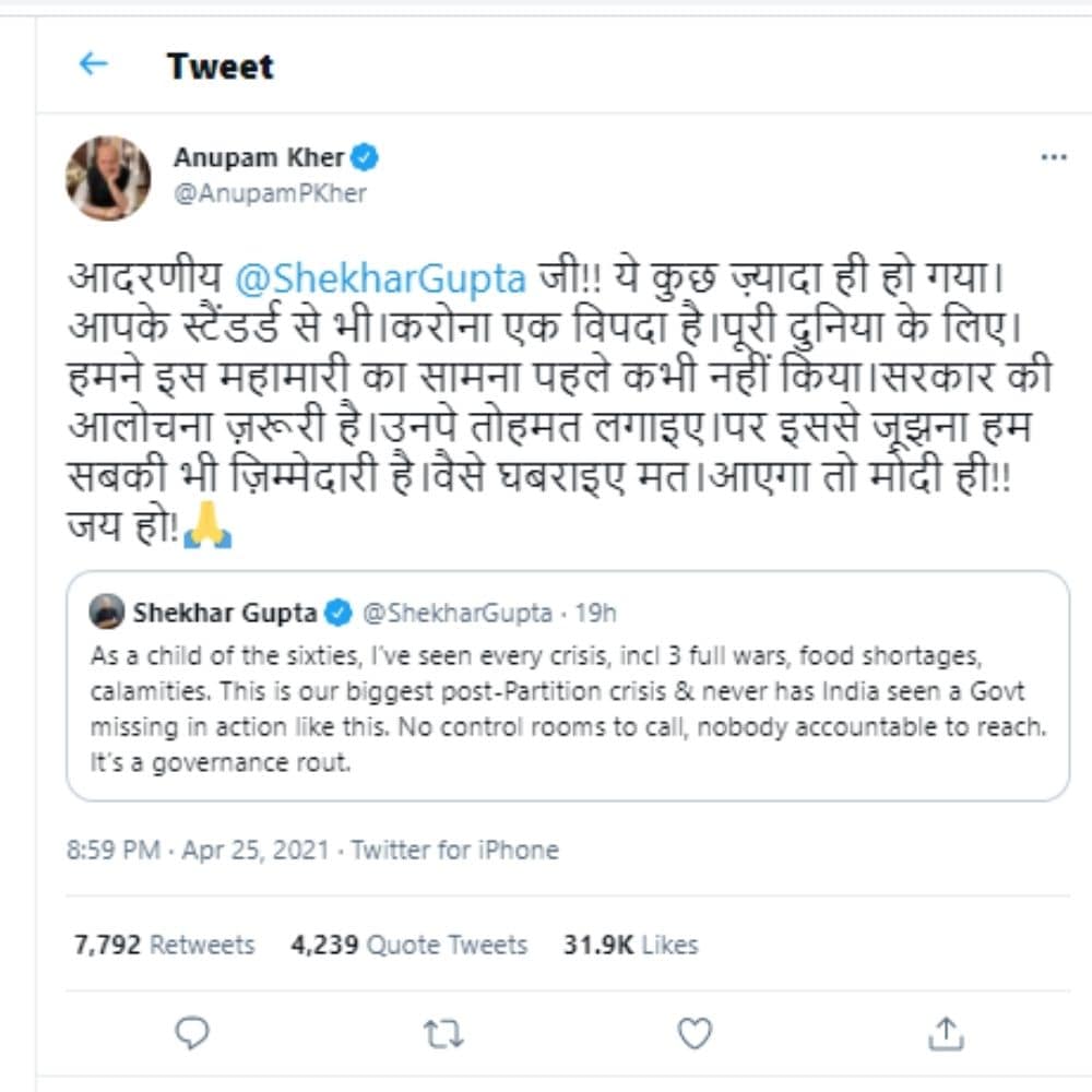 Anupam Kher, Anupam Kher troll, Bollywood, social media, Narendra Modi,Aayega to modi hi, अनुपम खेर, अनुपम खेर ट्रोल, बॉलीवुड, सोशल मीडिया, नरेंद्र मोदी, आएगा तो मोदी ही