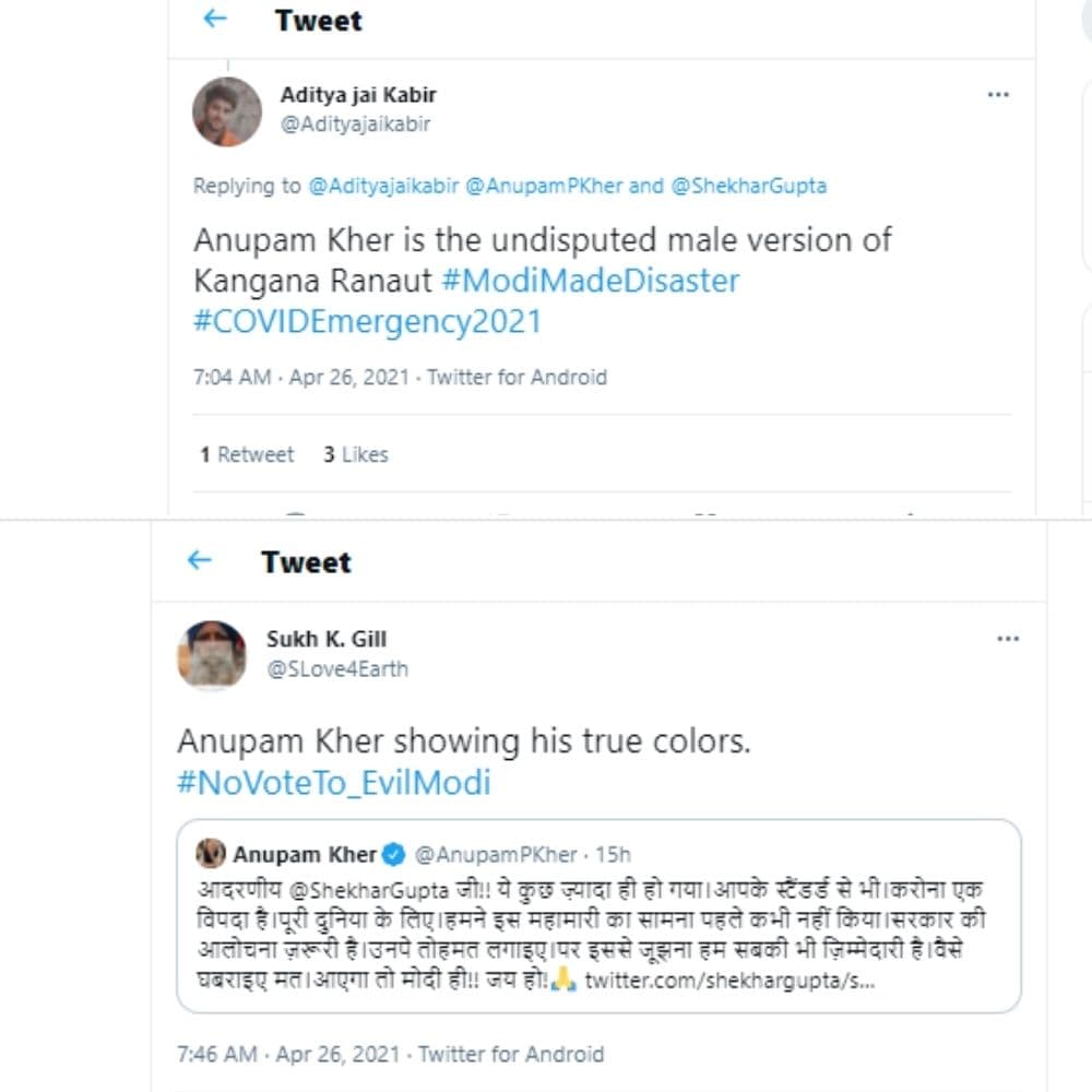 Anupam Kher, Anupam Kher troll, Bollywood, social media, Narendra Modi,Aayega to modi hi, अनुपम खेर, अनुपम खेर ट्रोल, बॉलीवुड, सोशल मीडिया, नरेंद्र मोदी, आएगा तो मोदी ही