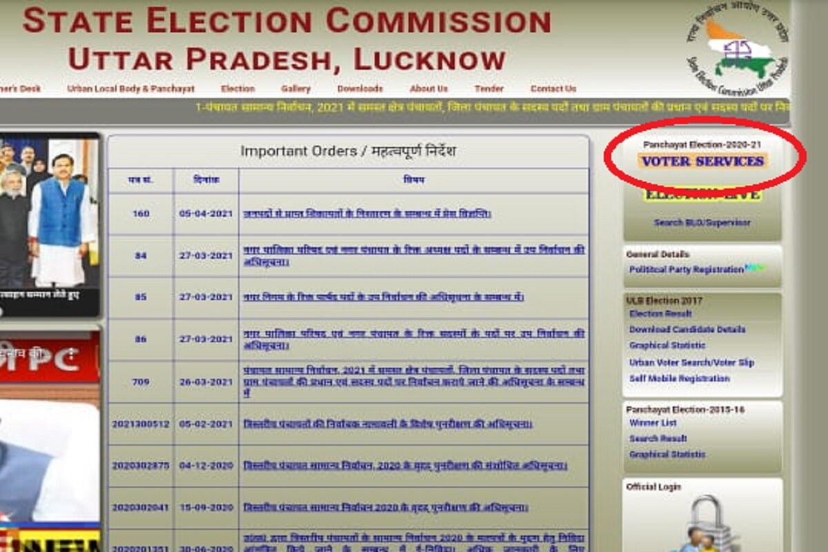 Uttar pradesh election commission