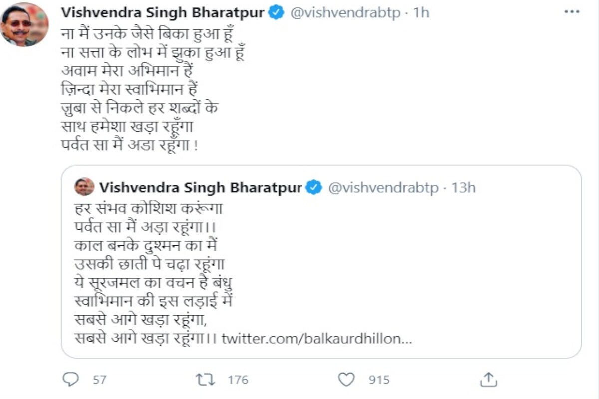 Rajasthan: पायलट गुट के विधायक विश्वेन्द्र सिंह ने फिर कुरेदे घाव, ट्वीटर पर यूं साधे विरोधियों पर निशाने Rajasthan News- Jaipur News-Sachin Pilot faction MLA Viswendra Singh tweeted and attacked the opponents