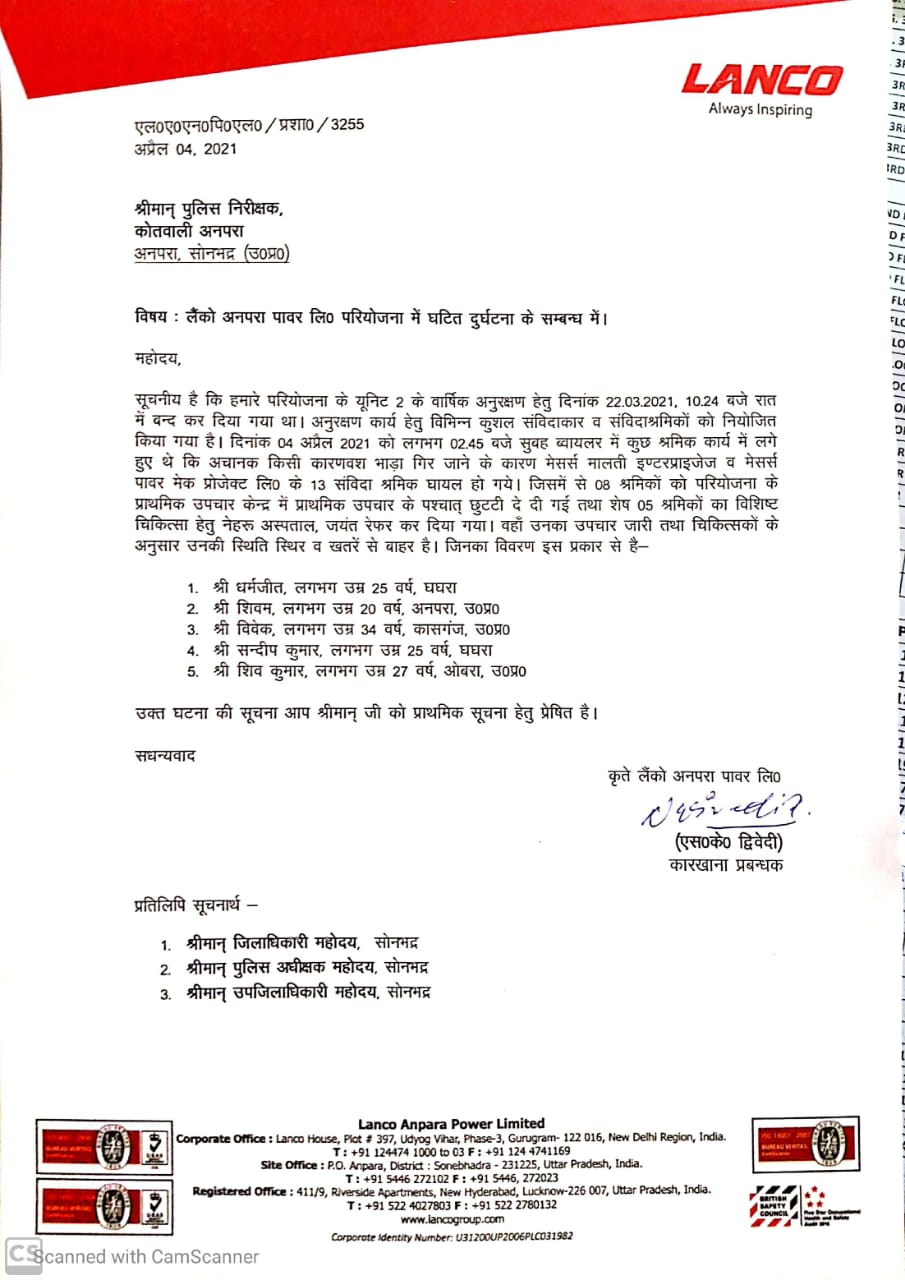 लैंको कंपनी ने जारी किया घायलों की सूची
