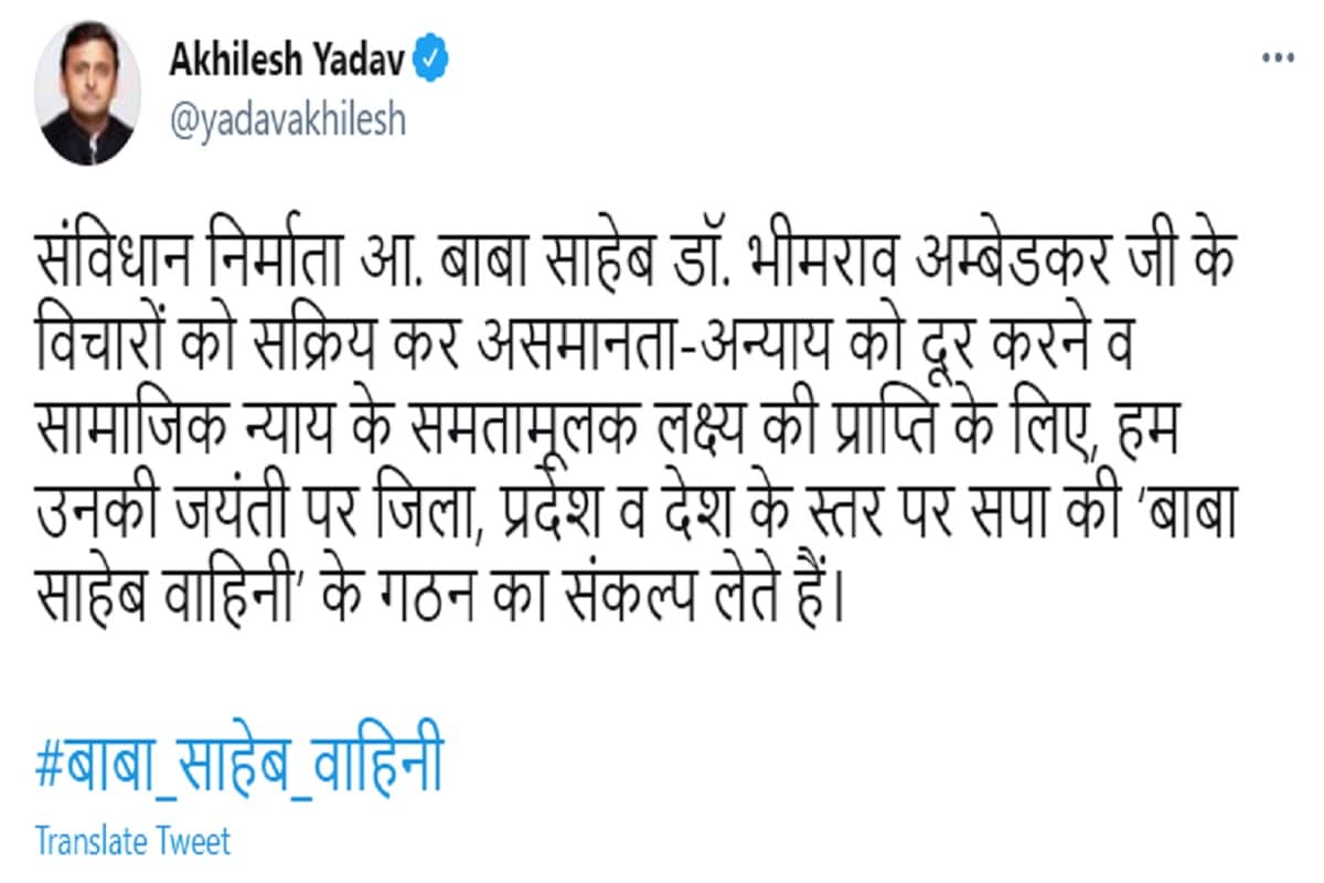 akhilesh on ambedkar