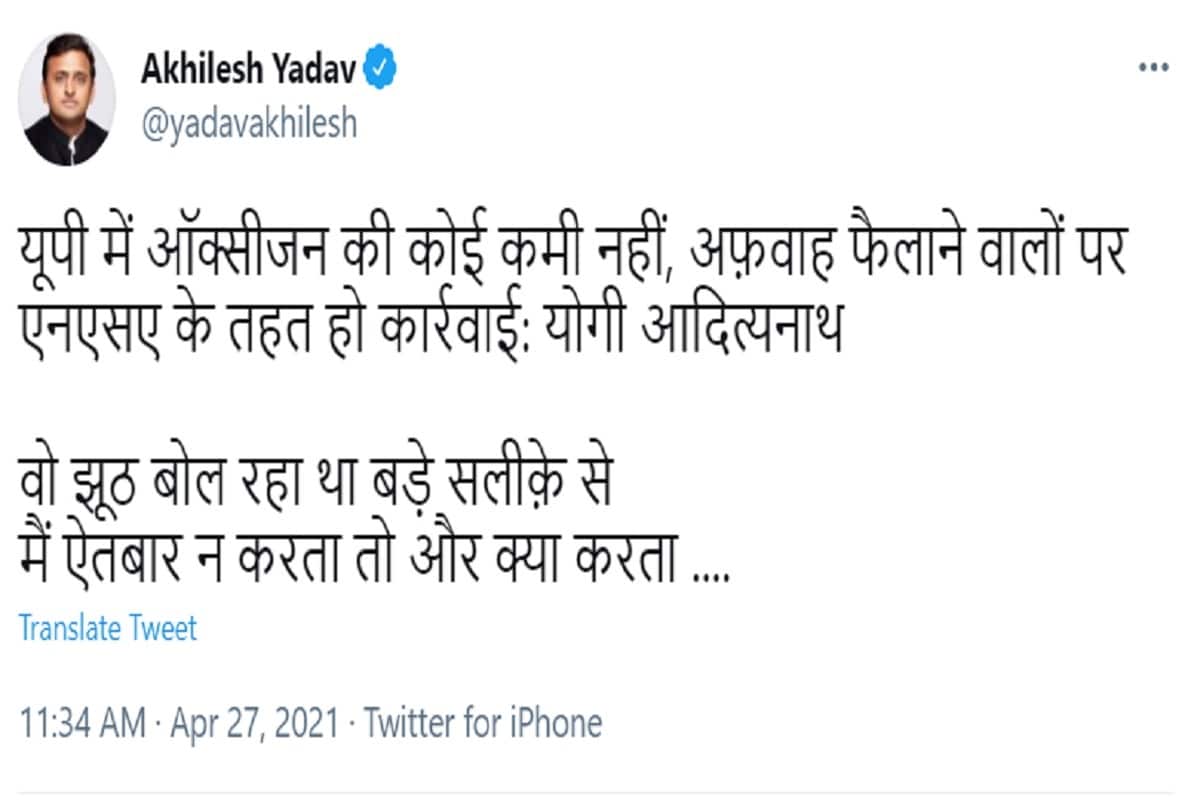 akhilesh tweet