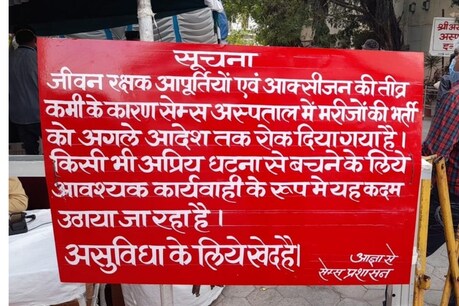 इंदौर के बड़े अस्पताल ने मरीजों को भर्ती करने से साफ-साफ मना कर दिया है.