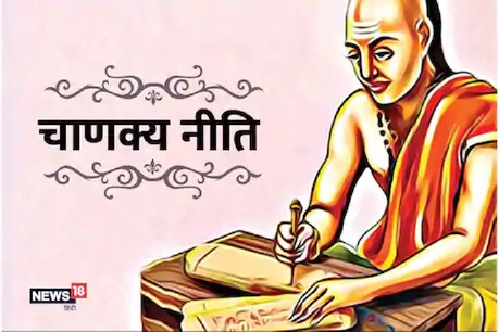 चाणक्य नीति: आचार्य चाणक्य के अनुसार विद्या एक गुप्त धन है.