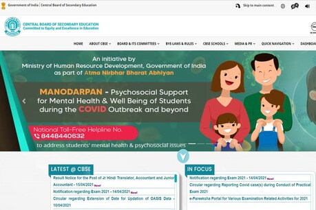सीबीएसई की जूनियर हिंदी ट्रांसलेटर और अकाउंटेंट्स पदों के लिए लिखित परीक्षा 07 अप्रैल को हुई थी.