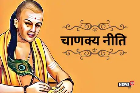 Chanakya Niti: आचार्य चाणक्य के अनुसार जो जैसा करे उसके साथ वैसा ही व्यवहार करें.