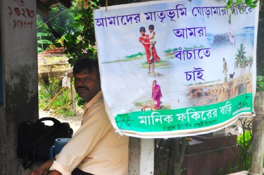 ghormara island west bengal