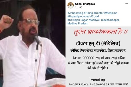 इस विज्ञापन से प्रदेश में विशेषज्ञों की कमी का अंदाजा लगाया जा सकता है.