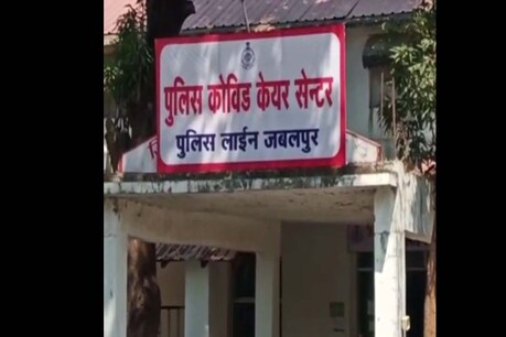 पुलिस कर्मियों के लिए बनाया गया ऑक्सीजन सुविधा वाला 16 बेड का कोविड केयर सेंटर.