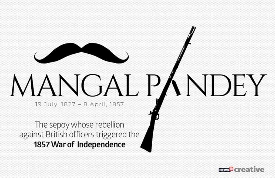 mangal pandey biography, mangal pandey birth day, mangal pandey execution, india's freedom fighters, मंगल पांडेय जीवनी, मंगल पांडेय बर्थडे, मंगल पांडेय बलिदान दिवस, आज़ादी के नायक
