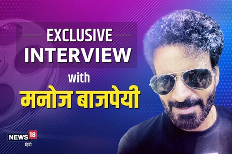 भीकू म्हात्रे से लेकर मधु मंगल राणे तक, बॉलीवुड में मनोज बाजपेयी का सफर बढ़िया रहा.