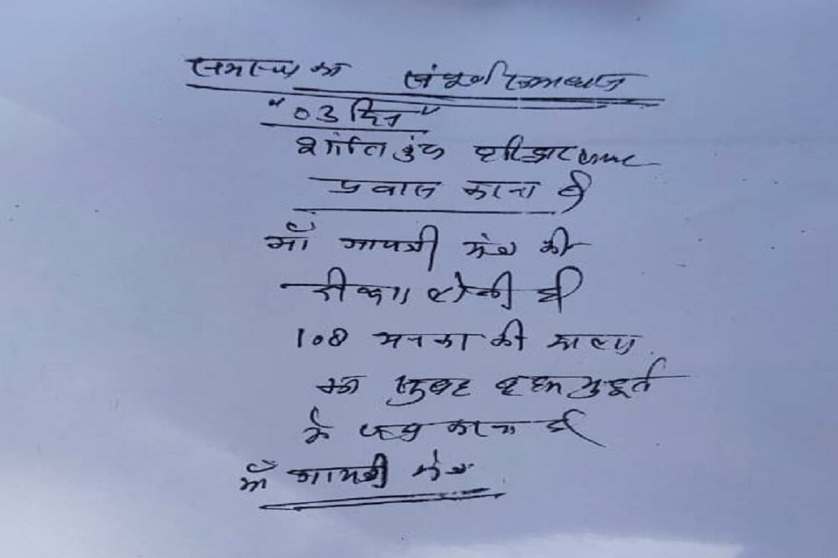 mrt gayatri mantra