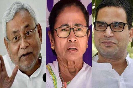 नीतीश कुमार, ममता बनर्जी और प्रशांत किशोर (फाइल फोटो)