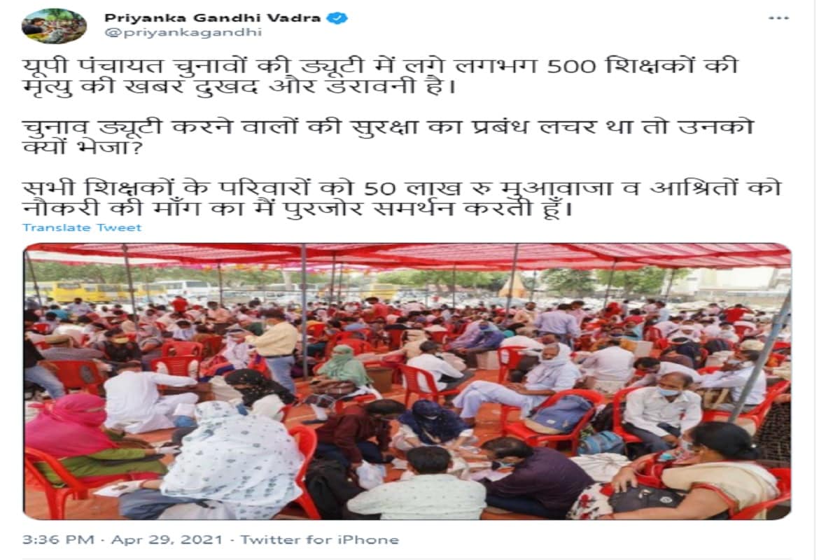priyanka tweet