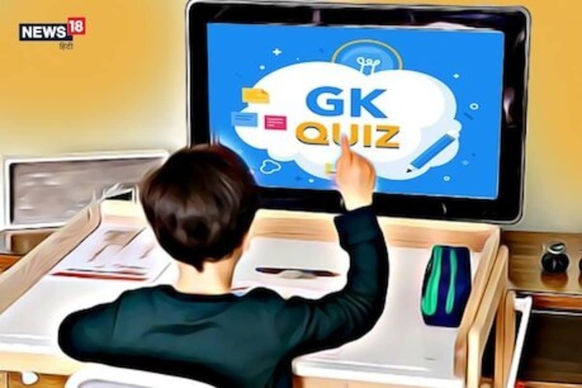 GK Top 10 Questions : किसने की थी नाइट्रोजन गैस की खोज ? पढ़ें ऐसे 10 प्रश्न