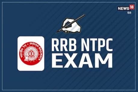 आरआरबी एनटीपीसी-2021 के तहत रेलवे में 35280 रिक्त पदों को भरा जाना है.