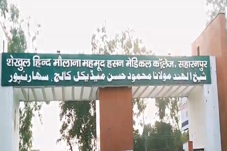 UP: ऑक्सीजन सप्लाई में ढिलाई बरते वाले सहारनपुर मेडिकल कॉलेज प्रिंसिपल को निलंबित कर दिय गया है.