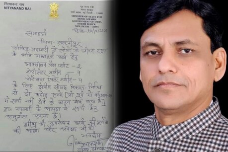 केंद्रीय राज्य मंत्री नित्यानंद राय ने ऑक्सीजन प्लांट लगाने के लिए राशि दी है,