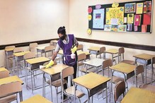 Maharashtra Education News :  8वीं तक के बच्चे बगैर परीक्षा के होंगे प्रमोट