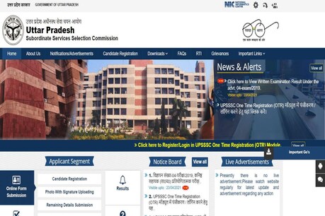लिखित परीक्षा में सफल हुए अभ्यर्थियों को अब टाइपिंग टेस्ट देना होगा.