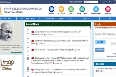 SSC Stenographer Revised Result 2021 : एसएससी स्टेनोग्राफर परीक्षा का रिवाइज्ड रिजल्ट जारी.