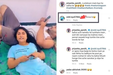 प्रियंका पंडित का ये पोस्ट वायरल हो रहा है.