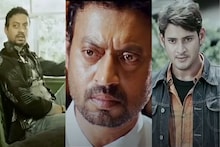 जब अपनी इकलौती साउथ फिल्म में महेश बाबू के साथ नजर आए थे इरफान खान!