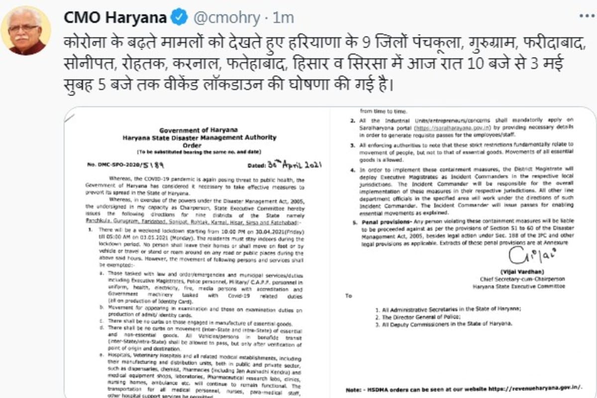 weekend lockdown in 9 districts of Haryana, from today 9 districts including Gurugram, Panchkula included
