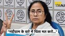Nandigram के बारे में चिंता मत करो...कुछ हेरफेर की गई और मैं खुलासा करूंगी: Mamata Banerjee