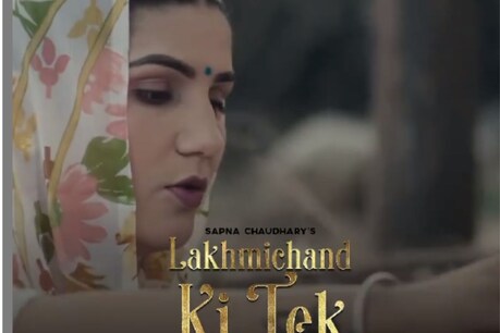 सपना का नया गाना रिलीज. (फोटो साभार: itssapnachoudhary/Instagram)