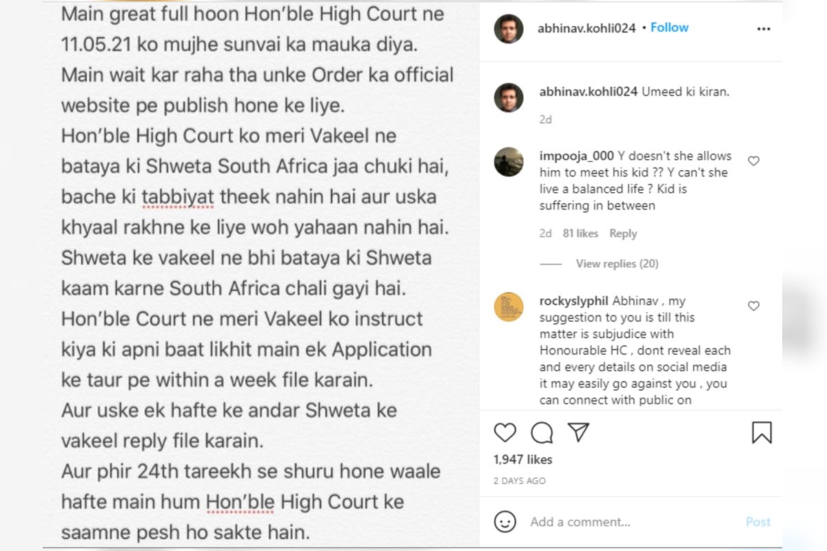 अभिनव कोहली, श्वेता तिवारी