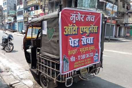 Positive India: ऑटो को बना दिया एंबुलेंस, जानिए ऑक्सीजन सहित क्या-क्या मिलेंगी सुविधाएं । positive India auto turned into ambulance to fight against corona know whole inside story