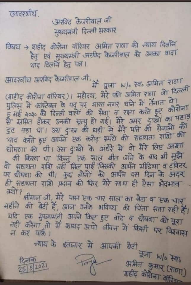 केजरीवाल, Delhi Government, Arvind Kejriwal, CM