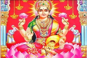 Akshaya Tritiya 2021: अक्षय तृतीया पर मां लक्ष्मी की करना है प्रसन्न तो न करें ये काम