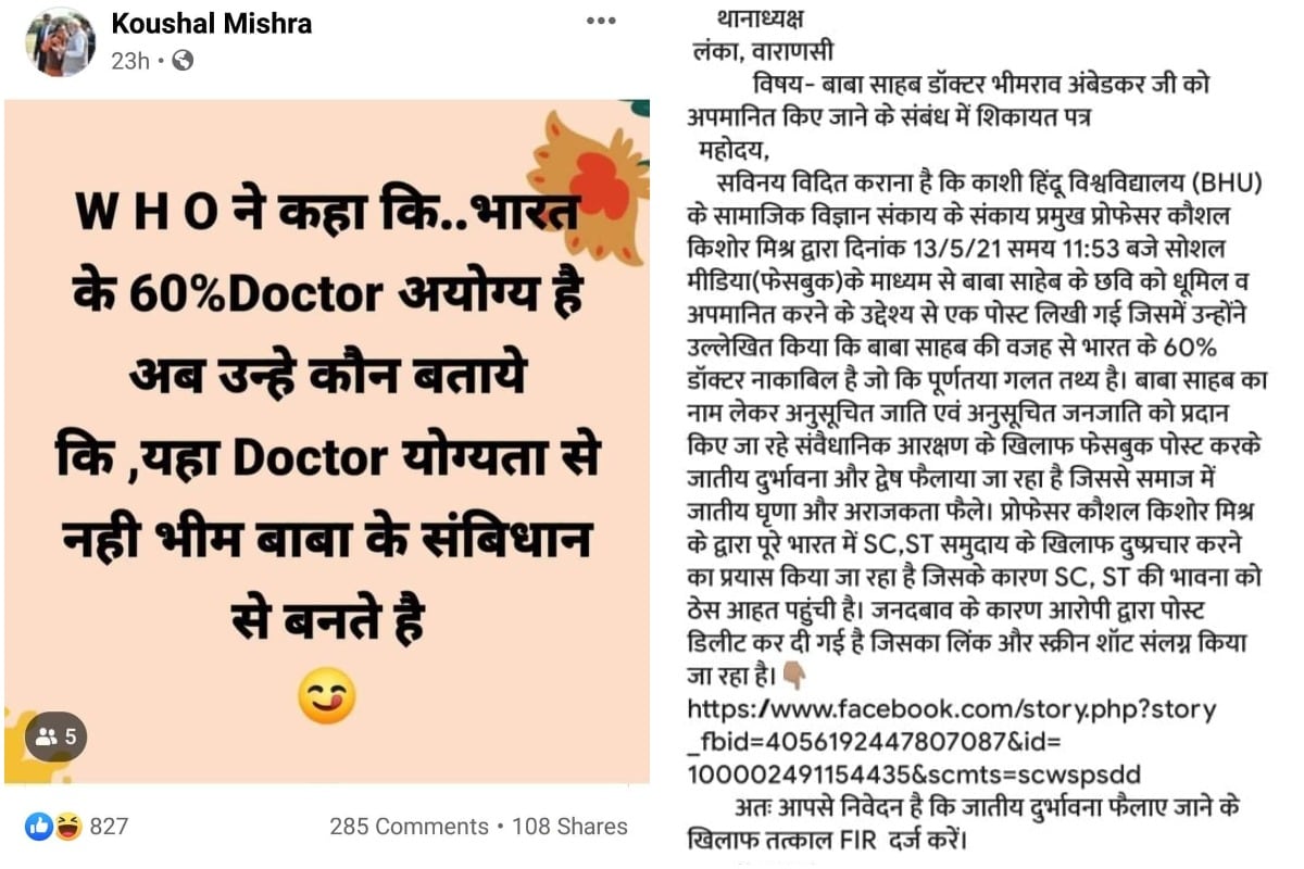 Varanasi, Bhimrao Ambedkar, WHO, UP News, UP Police
