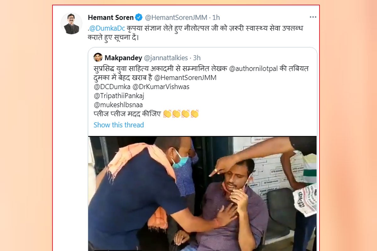 nilotpal mrinal, Neelotpal Mrinal health, Dumka News,