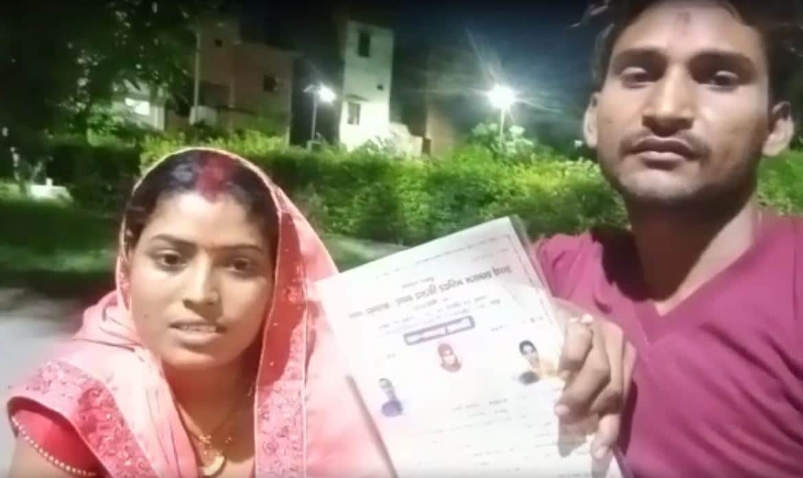 Kaushambi News कौशांबी की ताजा खबर, Love Affair, BJP MLA Lal Bahadur Chaudhary भाजपा विधायक लाल बहादुर चौधरी, MLA's Niece love affair विधायक की भांजी का प्रेम विवाह