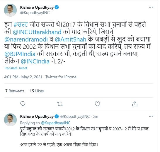 Salt By-polls, Congress, BJP