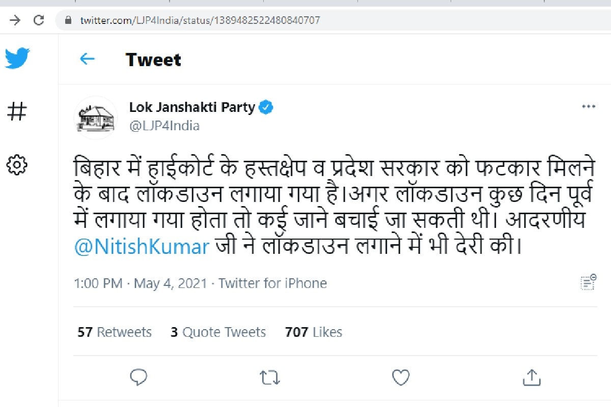 Apart from Jitan Ram Manjhis HAM, Chirag Paswans LJP also raised questions 1 लोक जनशक्ति पार्टी के ट्वीट का स्क्रीनशॉट.