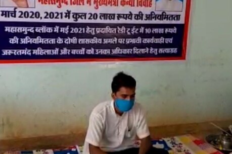 महिला कल्याण एवं बाल विकास अधिकारी सुधाकर बोदले ने विभागीय भ्रष्टाचार के खिलाफ शुरू किया सत्याग्रह.