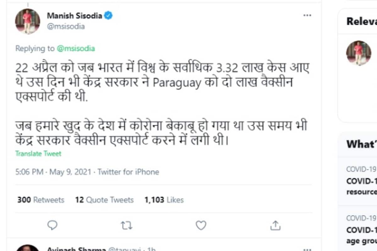 Manish Sisodia has made a big charge on the Center - Vaccine made by our scientists, not available for the country