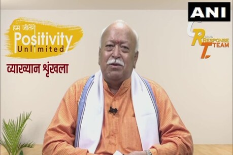 भागवत ने कहा कि सभी को सकारात्मक रहना होगा और मौजूदा परिस्थिति में स्वयं को कोरोना वायरस संक्रमण से बचाने (नेगेटिव) के लिए सावधानियां बरतनी होंगी. (Photo-ANI)
