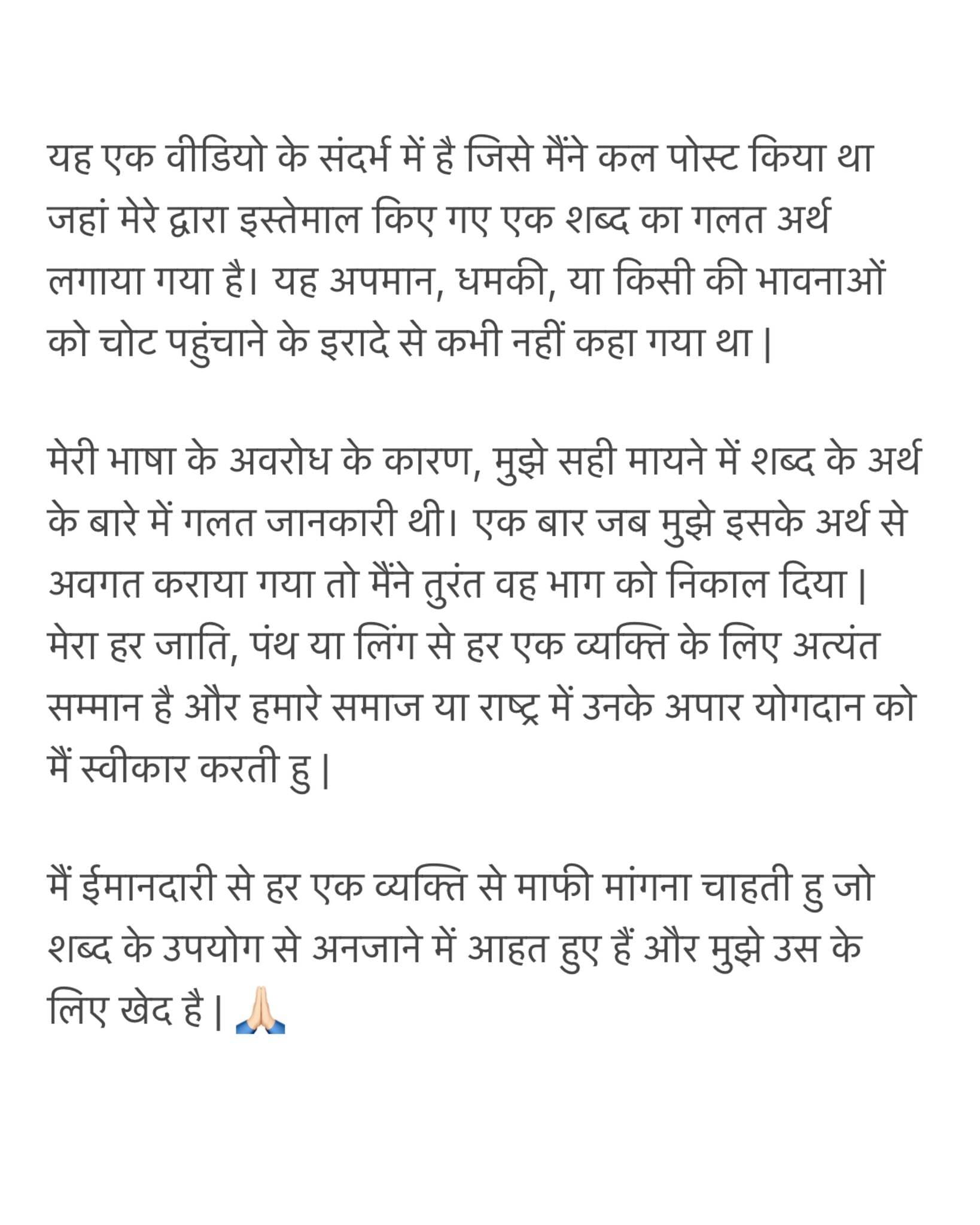 तारक मेहता का ओल्लात चश्मा, मुनमुन दत्ता