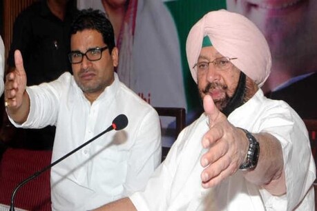 पंजाब में अगले साल मार्च में विधानसभा चुनाव (Assembly elections) होने हैं और पंजाब का रणनीतिकार बनने के बाद प्रशांत किशोर ने कांग्रेस के लिए चुनावी जंग का खाका भी तैयार करना शुरू कर दिया था.