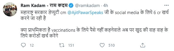 Ram Kadam Tweet