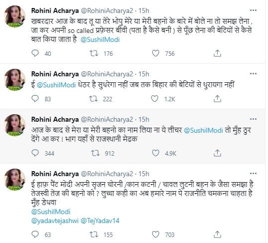 Bihar News, Patna, Lalu Prasad Yadav's daughter Rohini Acharya, Sushil Modi, बिहार न्यूज,