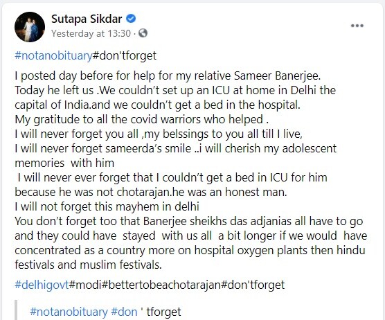 करीबी की मौत पर छलका इरफान की पत्नी सुतापा का दर्द, छोटा राजन होता तो बेड जरूर मिलता 1 करीबी की मौत पर छलका इरफान की पत्नी सुतापा का दर्द, छोटा राजन होता तो बेड जरूर मिलता