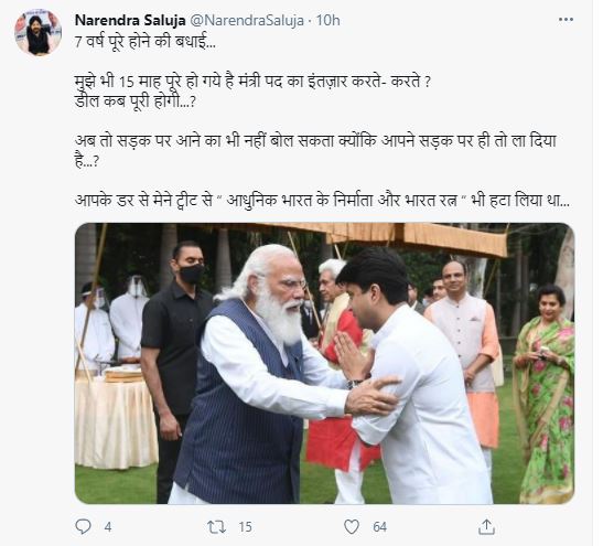 Jyotiraditya Scindia, Congress, BJP, PM Modi