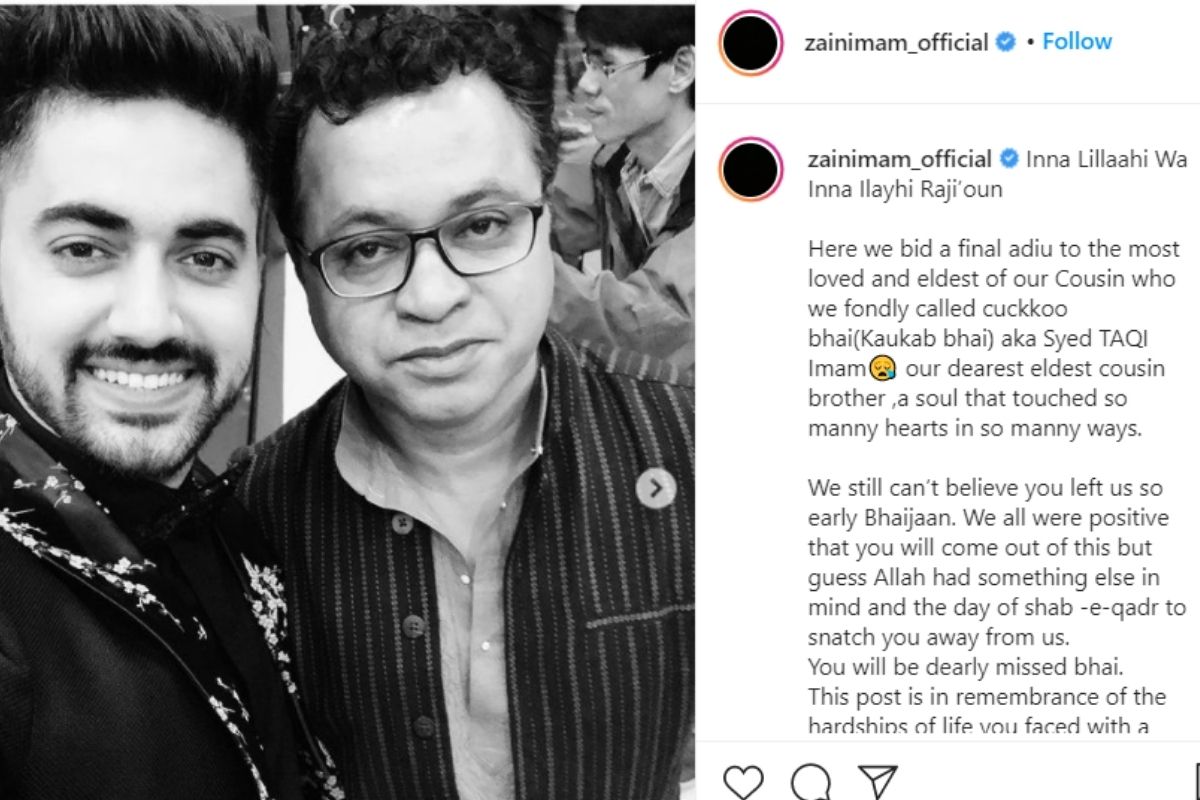 zain imam, zain imam news in hindi